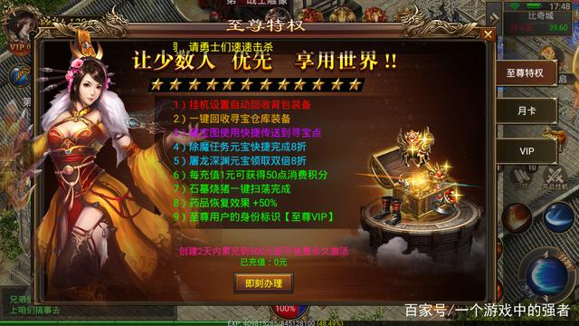 手游传奇怎么造做流程手游传奇怎么造做流程图片