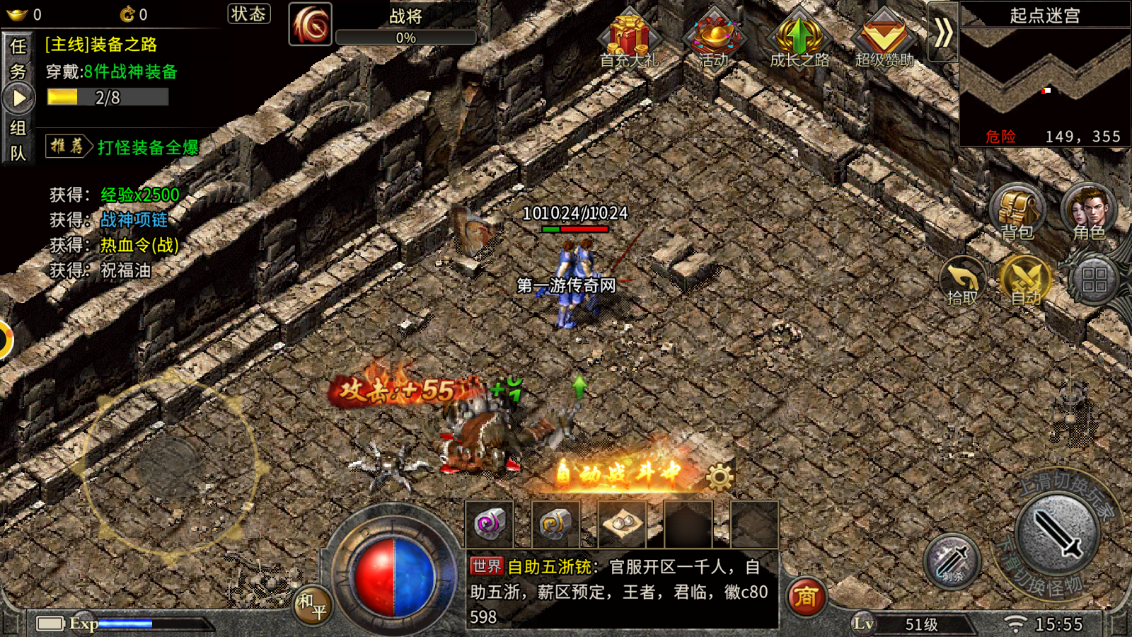 (传奇手游单职业发布网站)传奇手游私服单职业