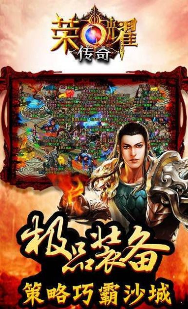(手游传奇荣耀挂机教程)手游传奇荣耀挂机