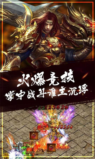 (公益传奇手机版下载)公益传奇手机版