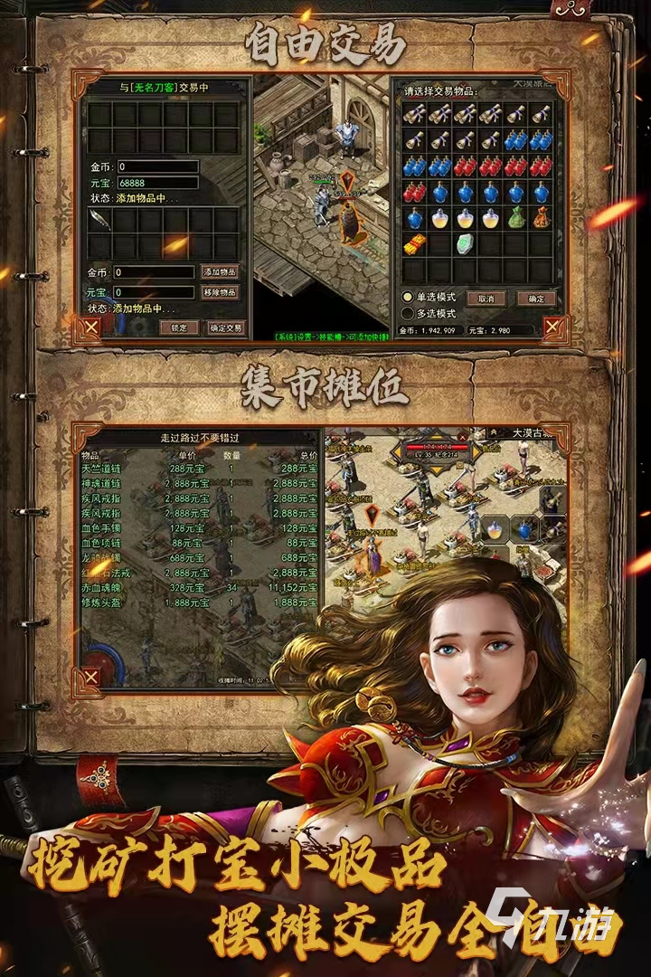 (手游传奇排行榜2021前10名)手游排行榜2021前十名传奇