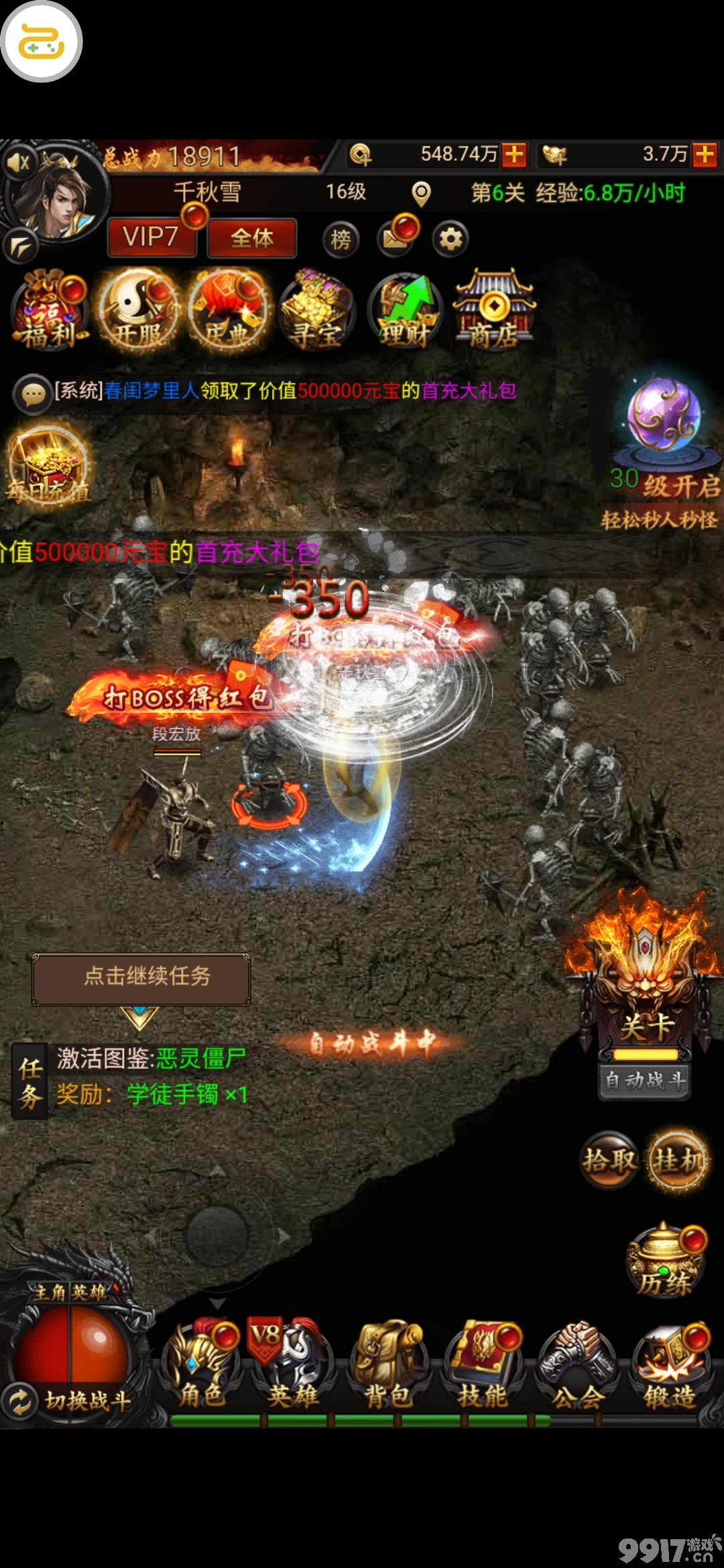 (手游烈焰传奇怎么玩)手游烈焰传奇