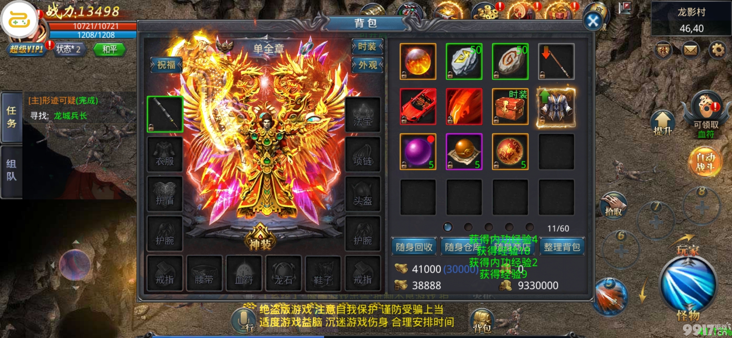 (手游烈焰传奇怎么玩)手游烈焰传奇