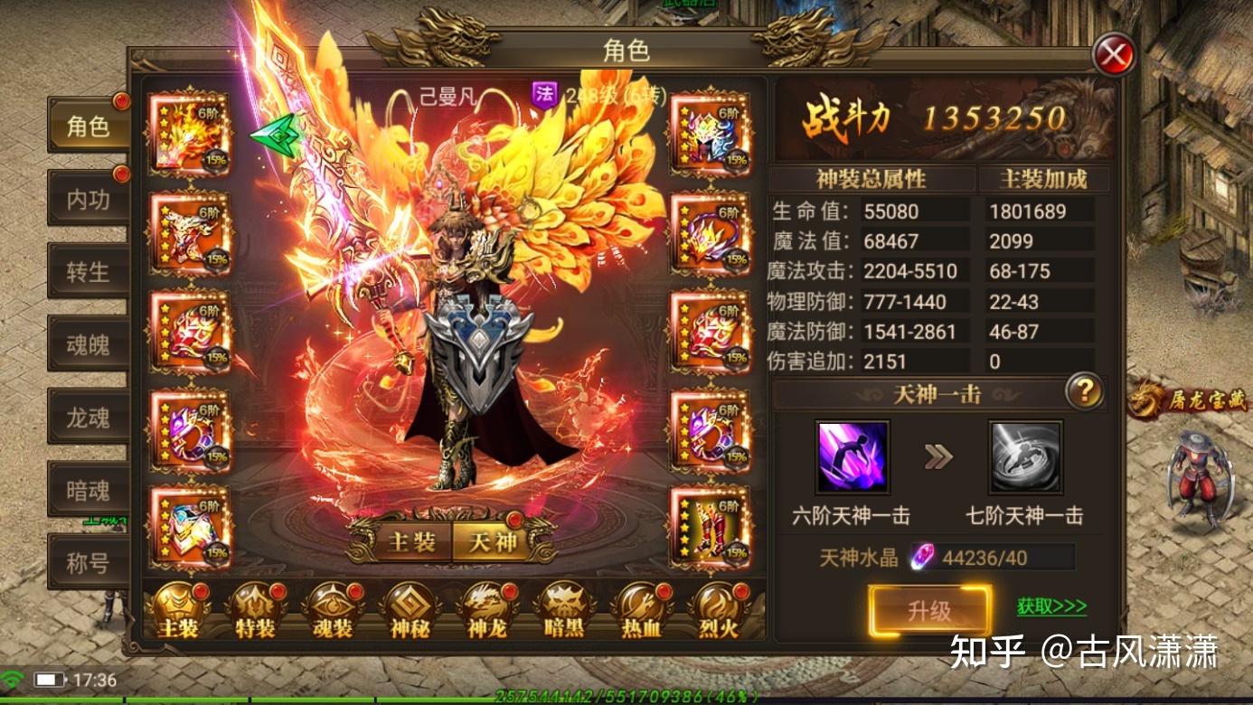 上古盛世传奇手游盛世传奇是什么游戏