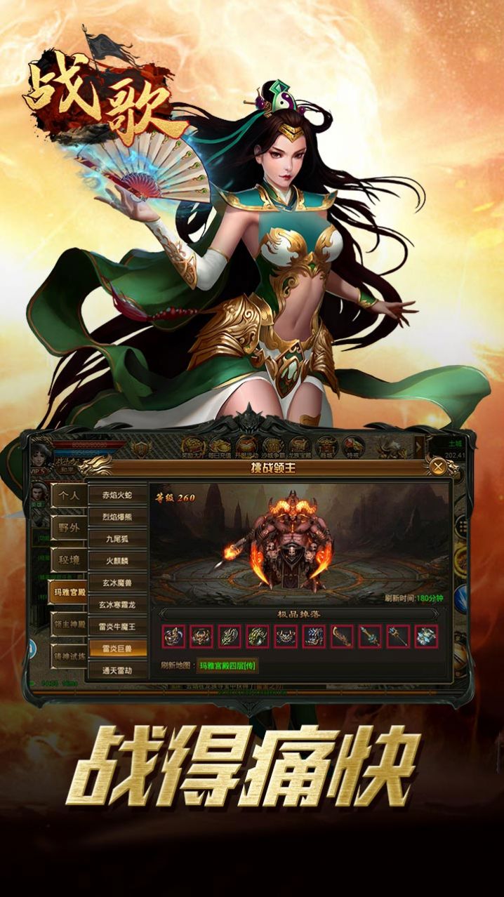 (传奇手游发布网新开服)传奇手游下载网