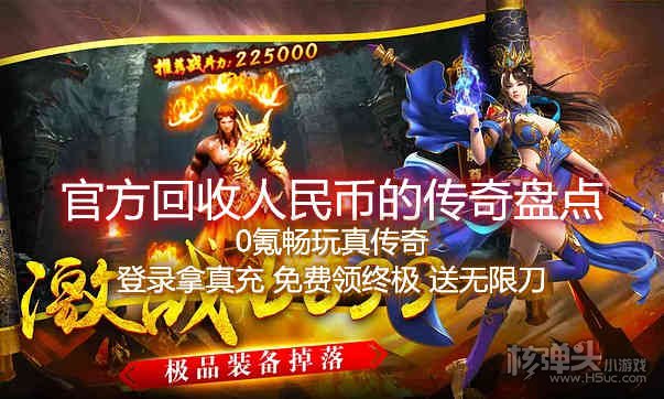 (传奇手游收受接管元宝怎么交易)传奇手游收受接管元宝