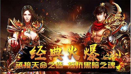 传奇手游戏下载2021传奇手游下载