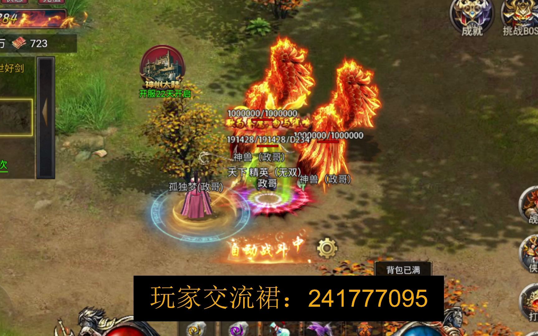 良心传奇手游保举最良心传奇手游