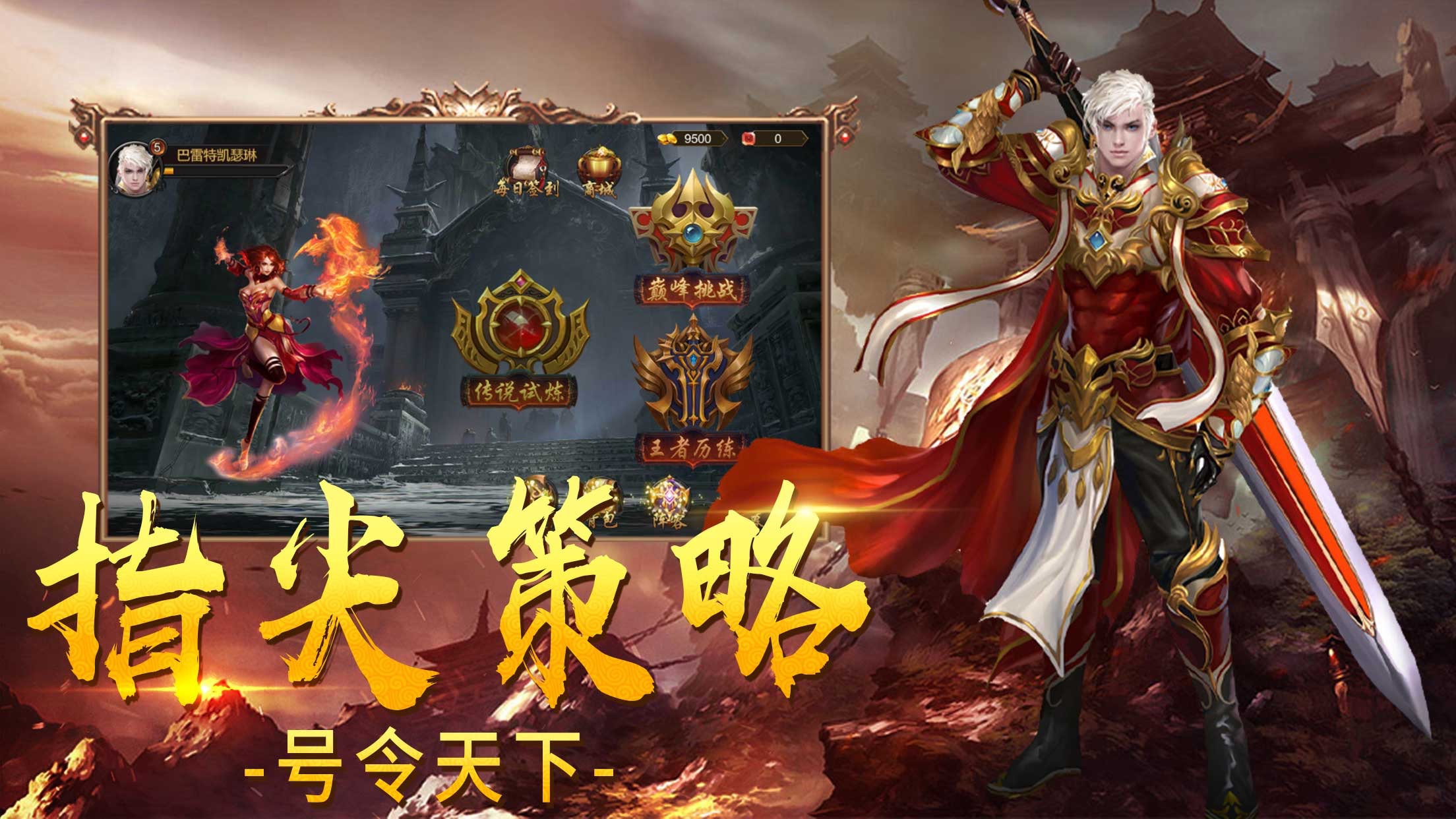 手机单职业传奇游戏手机版传奇单职业游戏