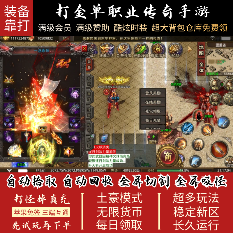 (传奇手游怎么在电脑上玩啊)传奇手游怎么在电脑上玩