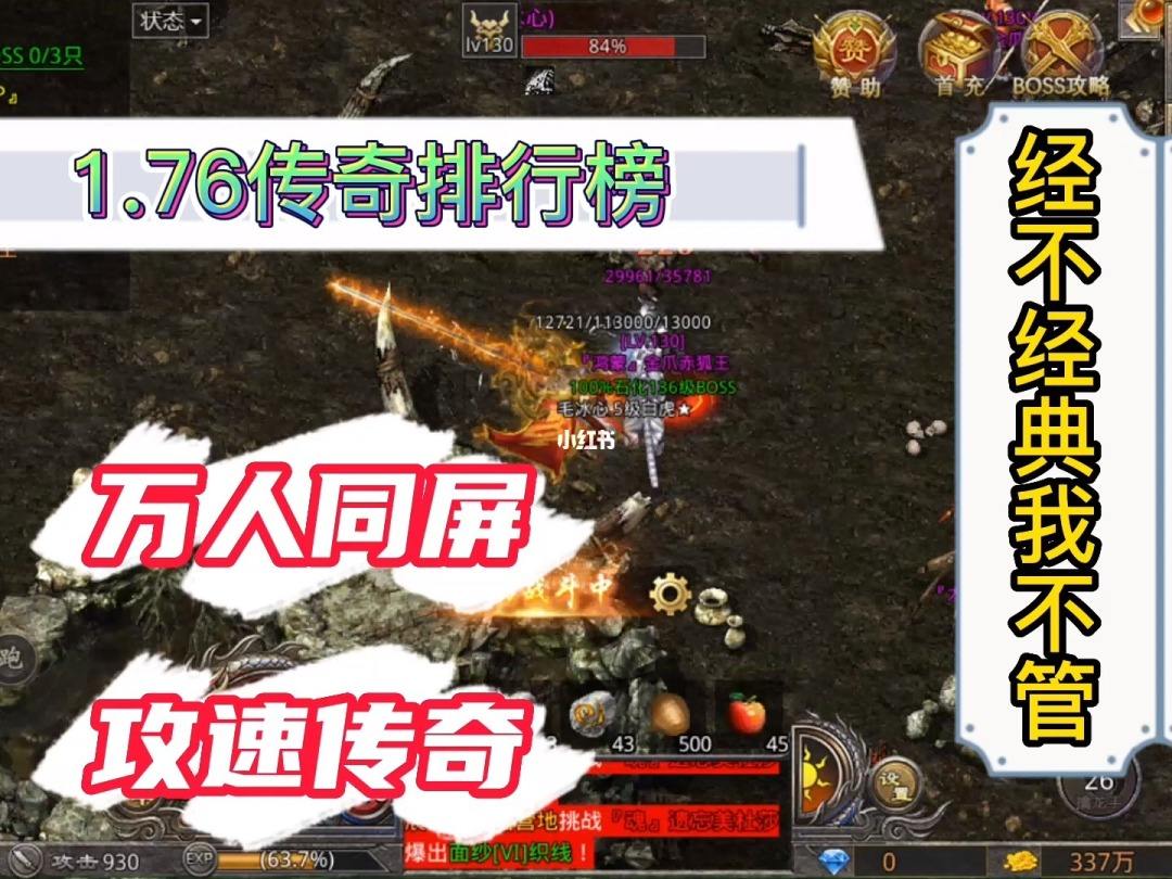 传奇手游攻略传奇手游攻略弄法和教程 传奇手游攻略传奇手游攻略弄法和教程