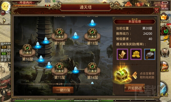 传奇手游攻略传奇手游攻略弄法和教程 传奇手游攻略传奇手游攻略弄法和教程