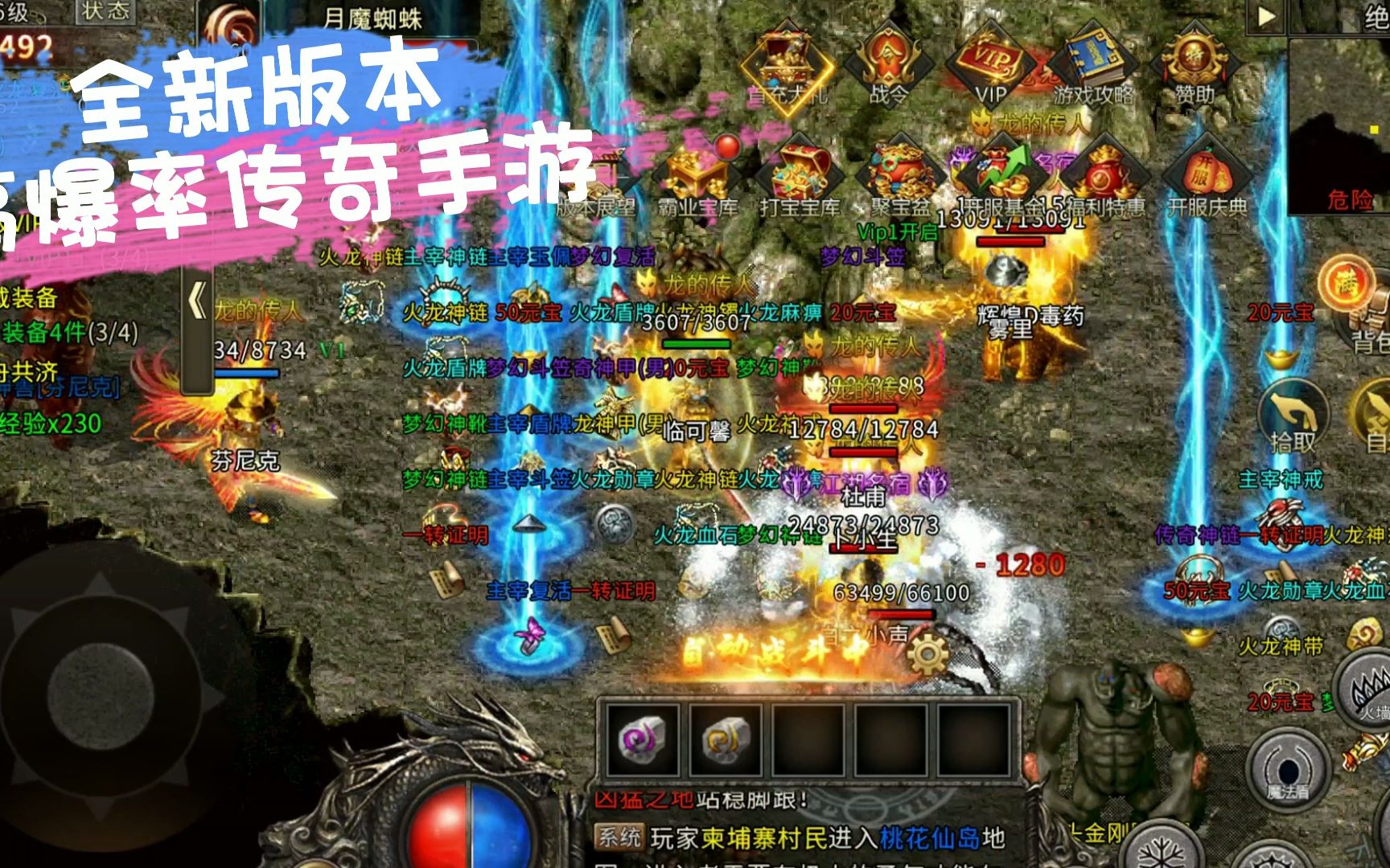 (手游传奇排行榜2016前十名)2017最火的手游传奇