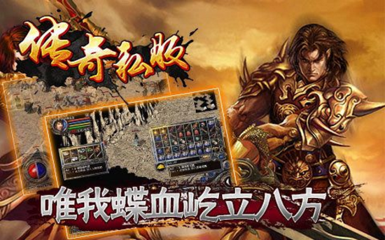 (传奇手机游戏哪个好玩一点)传奇手机游戏哪个好玩