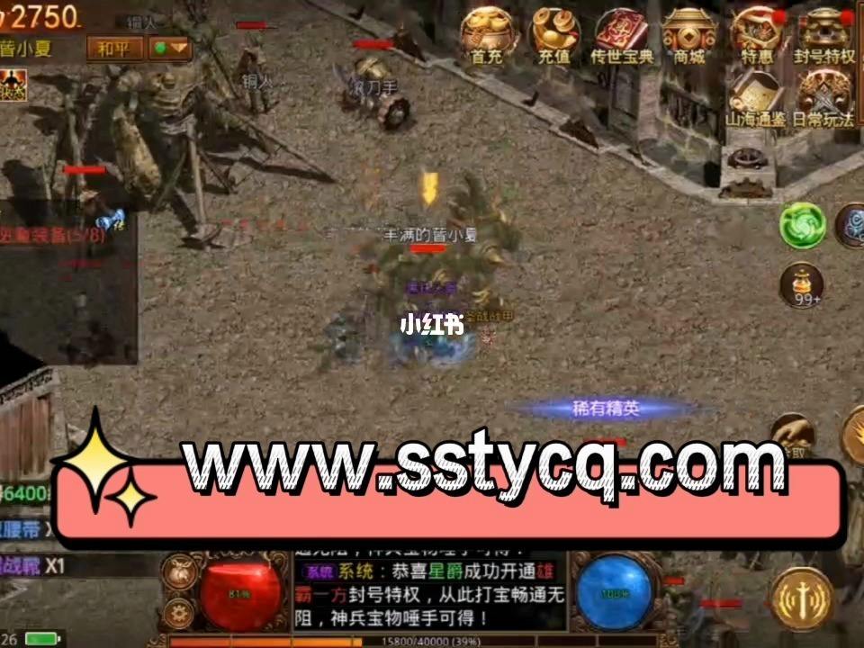 传奇手游三端互通三端互通传奇手游网站