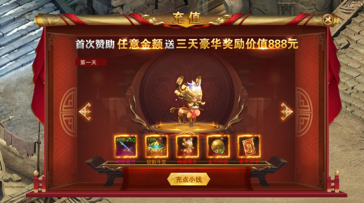 手游满级传奇手游满级传奇攻略