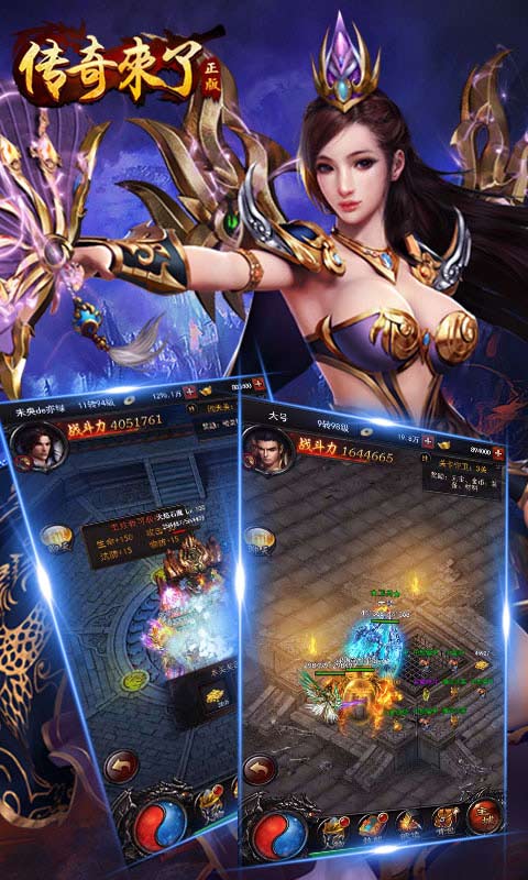 (传奇来了正版手游下载)传奇来了手游下载
