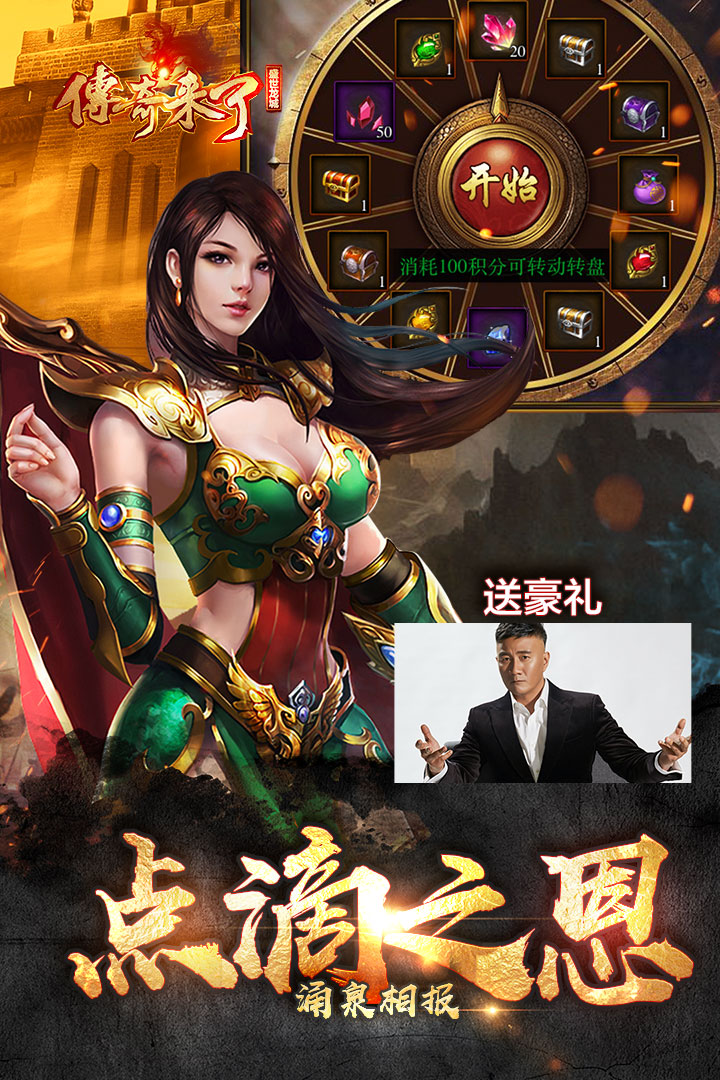 (传奇来了正版手游下载)传奇来了手游下载