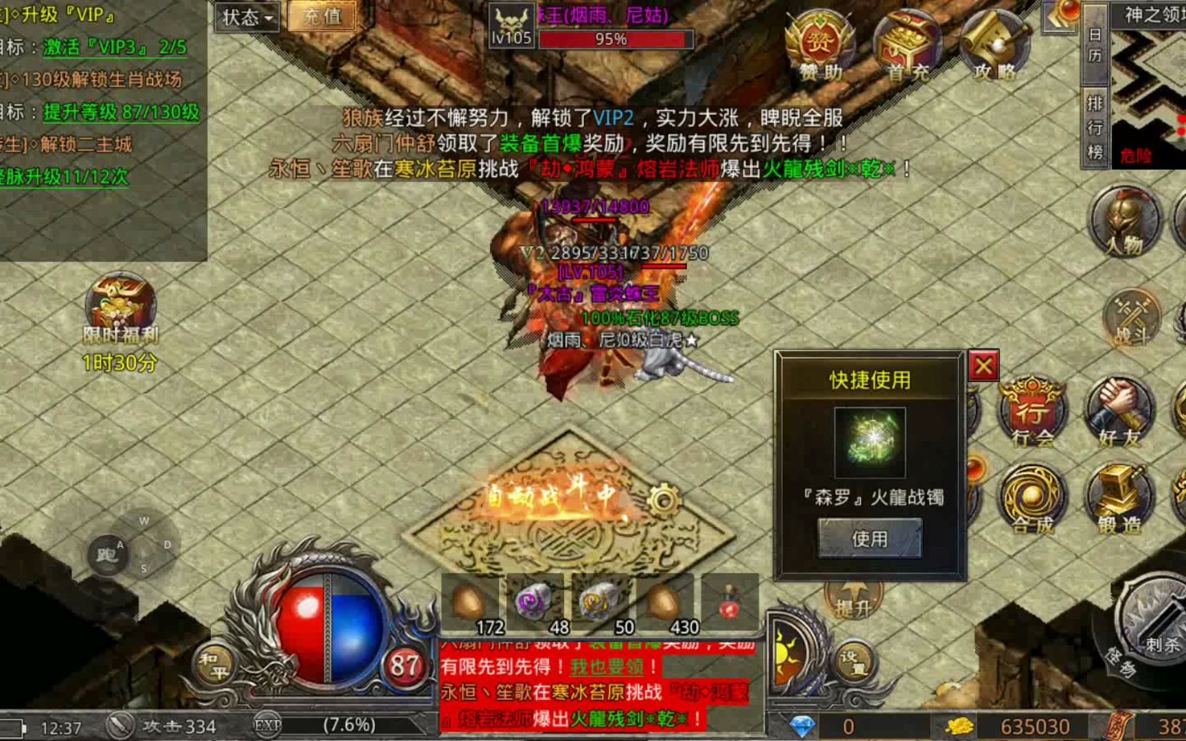 (如今什么传奇手游最火爆)如今什么传奇手游最火