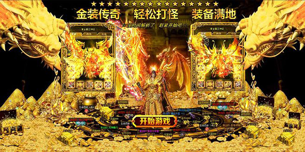 (打金手游传奇现金收受接管)打金手游传奇