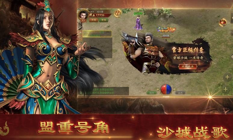 逐鹿中原传奇手游逐鹿中原传奇手游怎么卖元宝