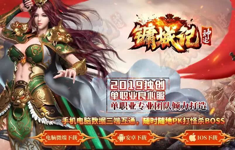 最新传奇手游开服网站最新传奇手游开服网站*w2