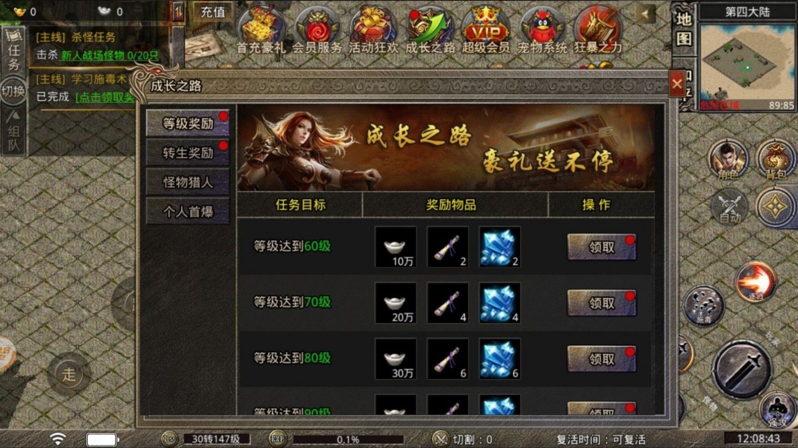 (传奇霸业手游叫什么名字)传奇霸业手游单机