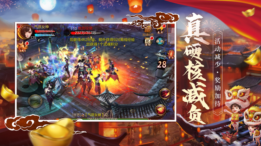 (传奇无限元宝破解版下载)无限元宝手游传奇