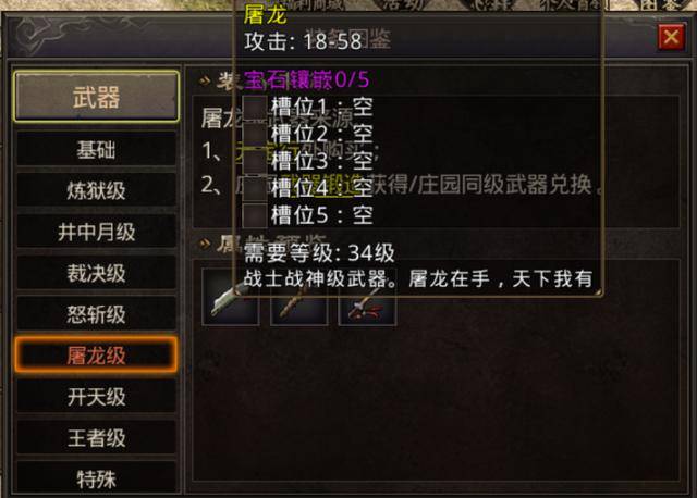 (原始传奇手游绿玉屠龙后期还有用吗)原始传奇手游绿玉屠龙