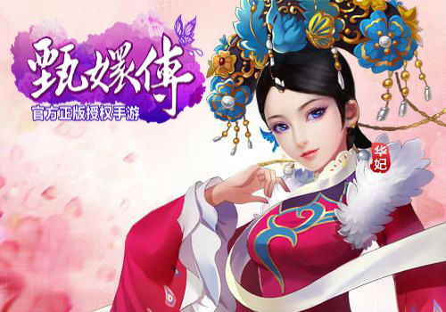 甄传奇手游甄传奇返利版