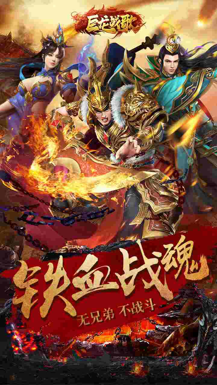 甄传奇手游甄传奇返利版