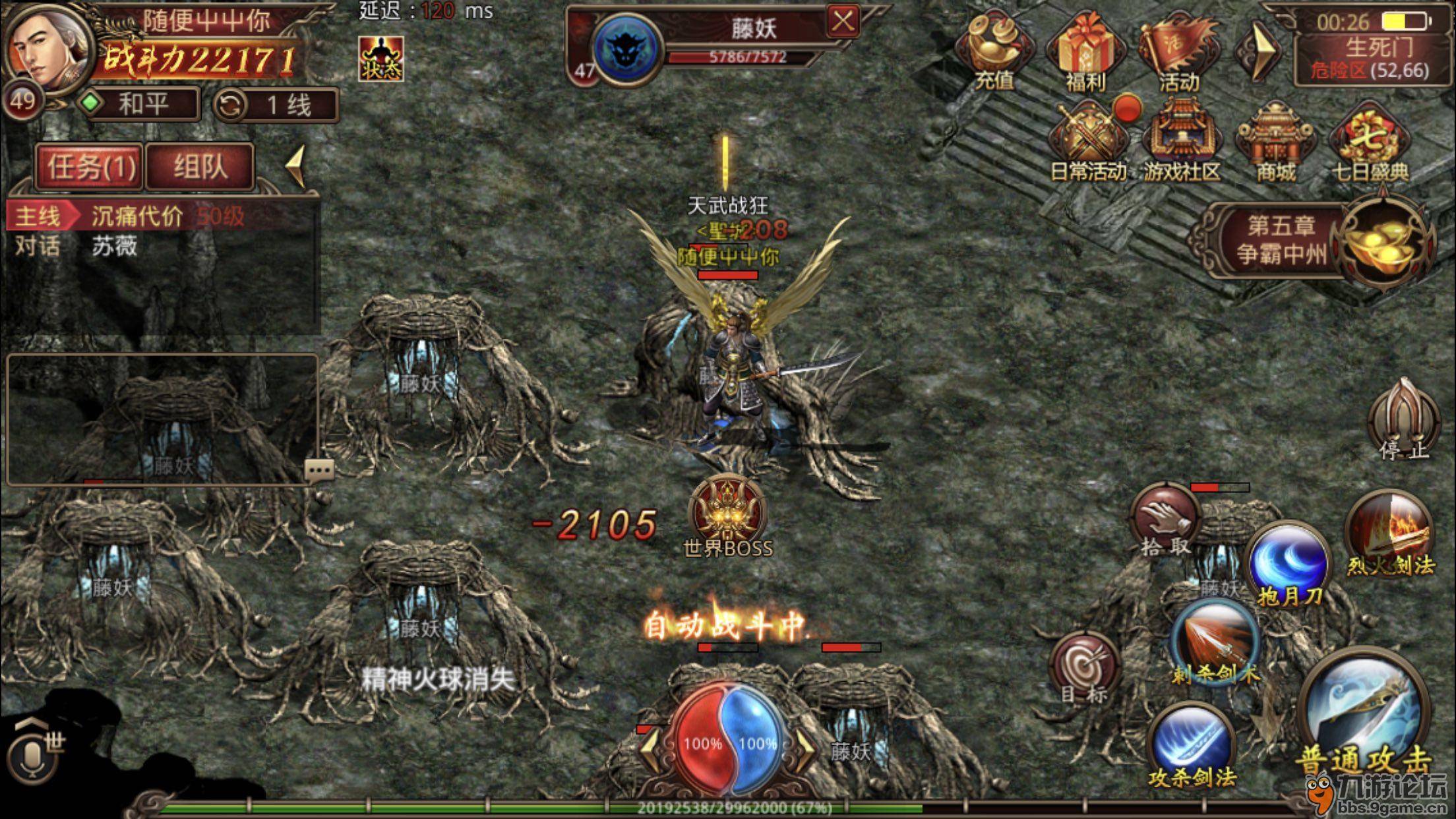 (保举一款好玩的手机传奇游戏)更好玩的手机传奇游戏