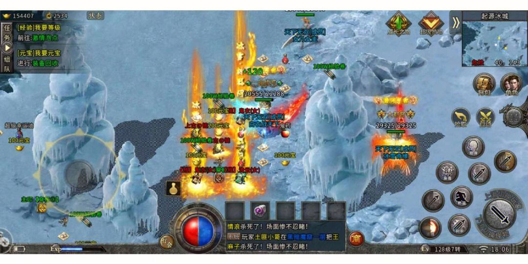 冰雪打金传奇手游冰雪传奇单职业官网