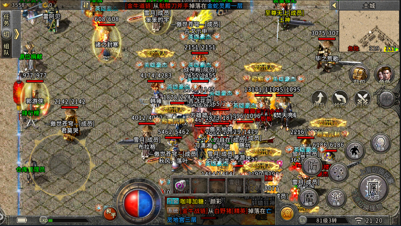 冰雪打金传奇手游冰雪传奇单职业官网