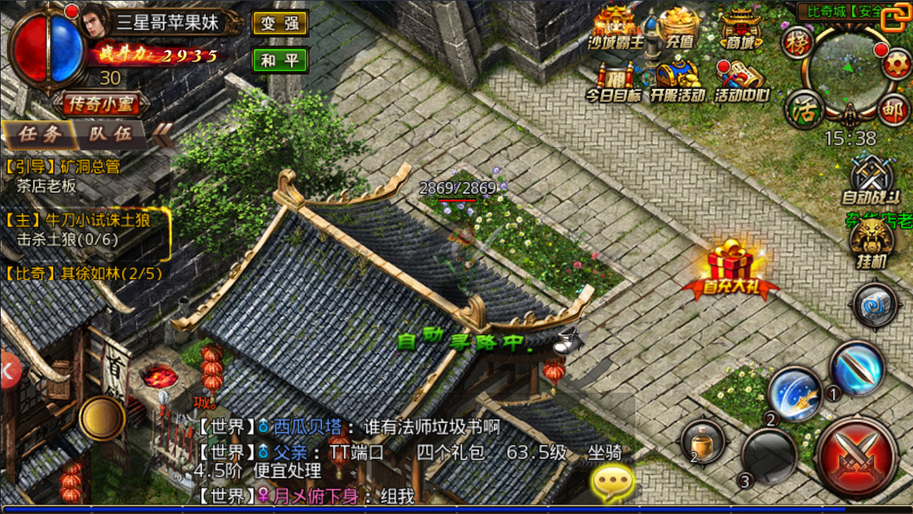 (传奇手机游戏哪个好玩)传奇手机游戏阿谁好玩