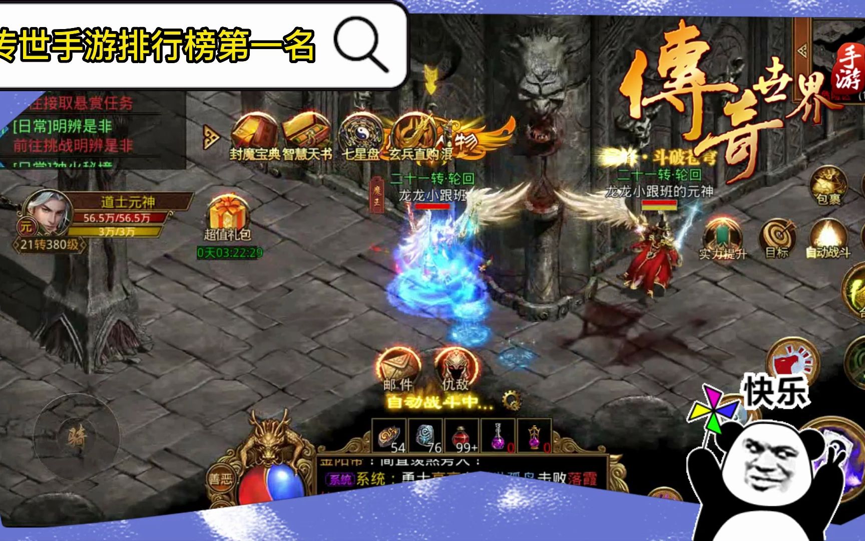 (中变传奇手游刚开一秒网站)中变传奇世界手游