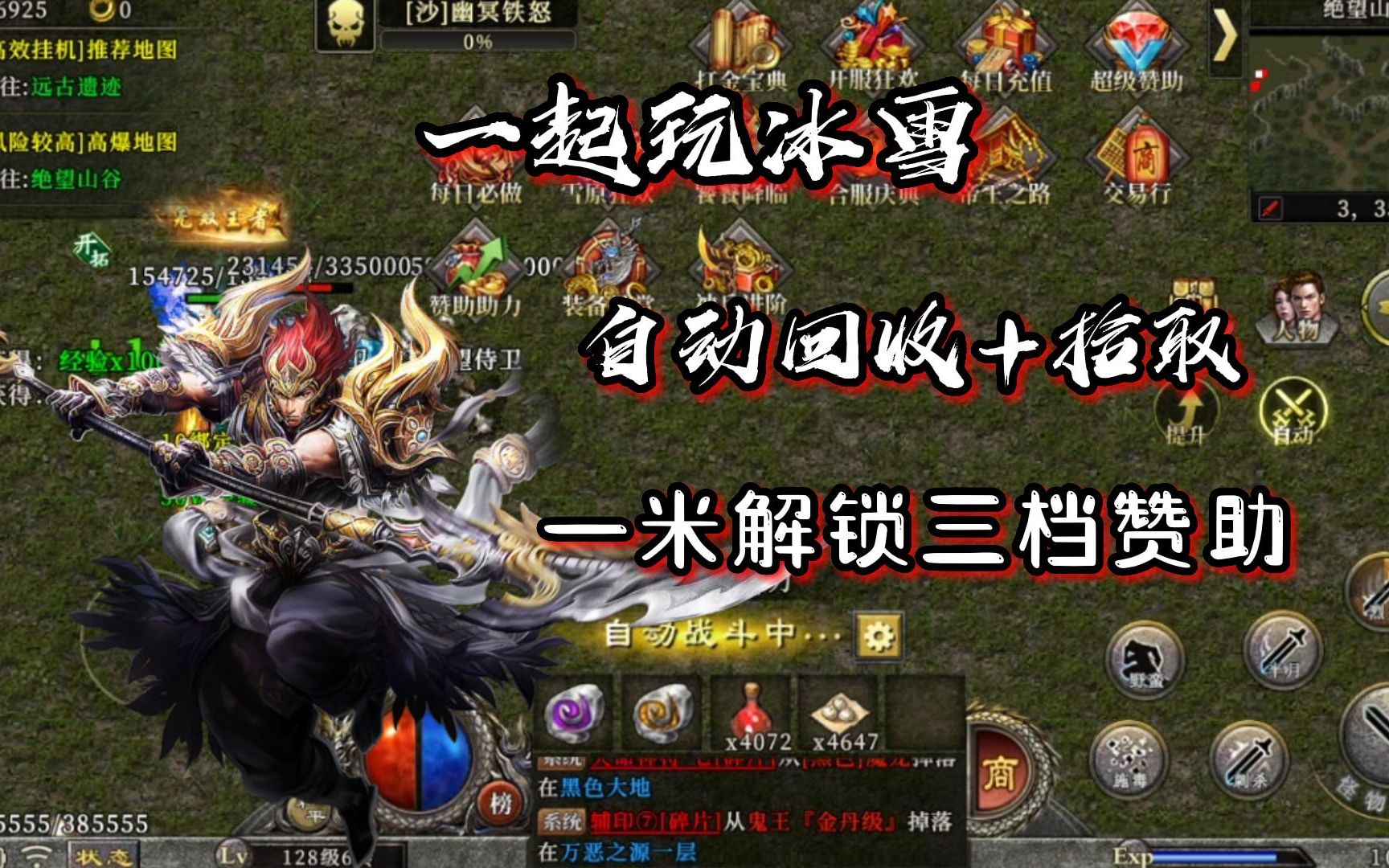 互通传奇手游传奇手游三端互通