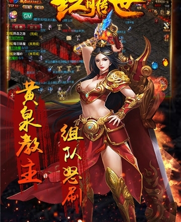 (红月传奇手游官网)红月传奇手游