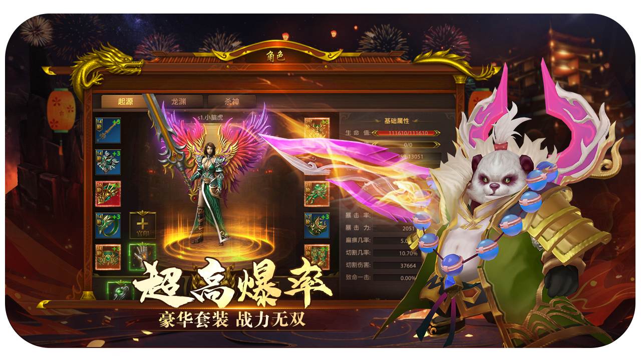 传奇游戏手游送vip传奇上线送vip15的手游