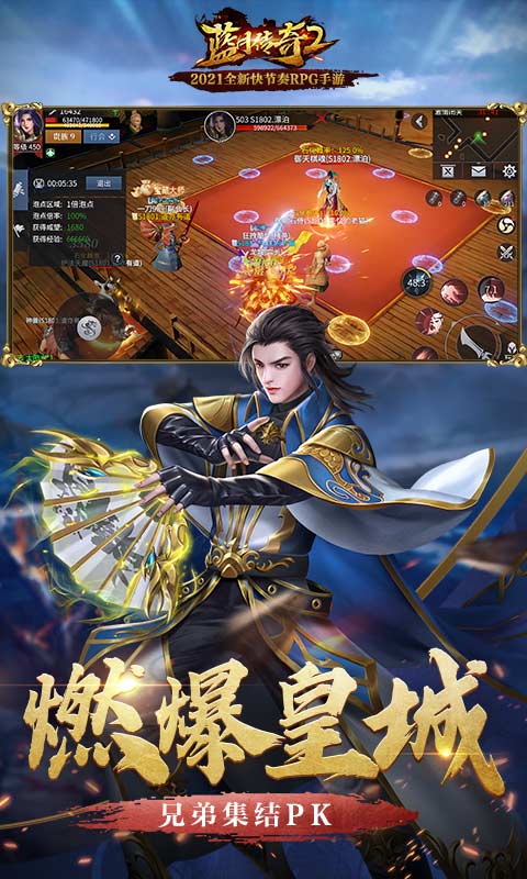 (蓝月传奇手游官网下载)蓝月传奇手游app