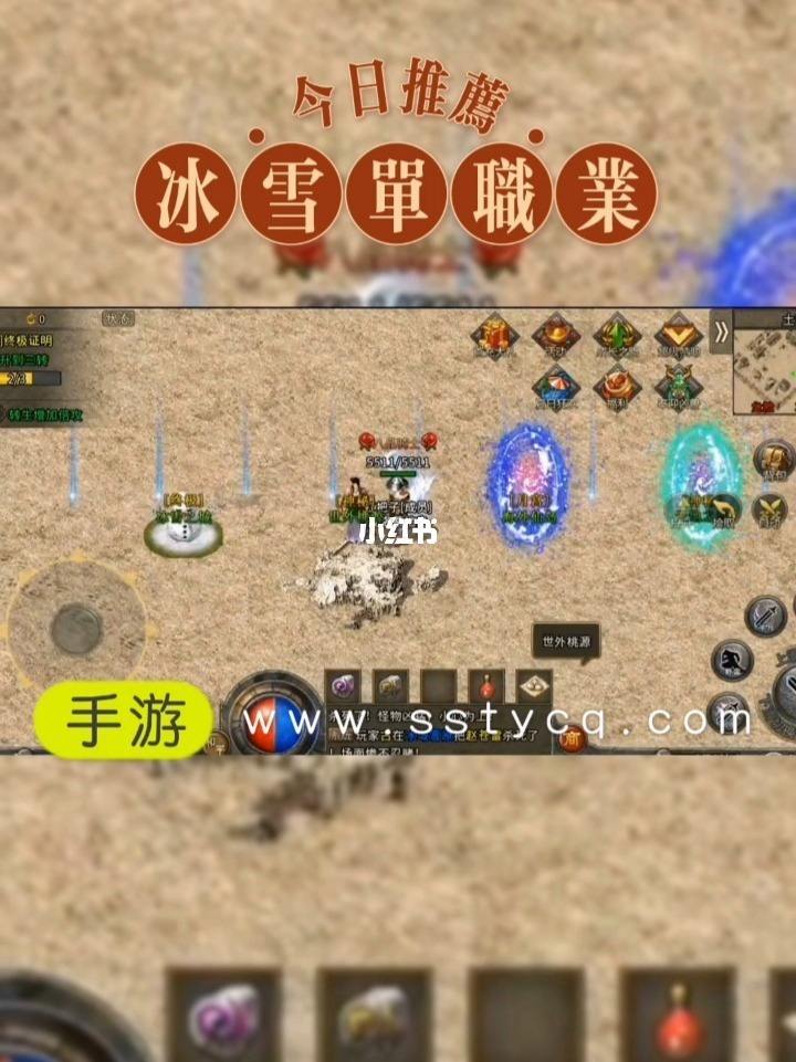 冰雪版传奇手游电脑版手机电脑互通的冰雪传奇