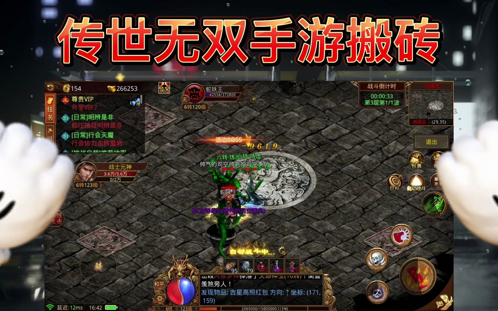 传奇手游搬砖赚钱攻略传奇手游 搬砖