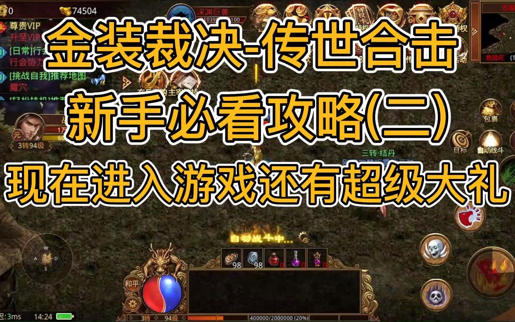 (三端互通的传奇手游发布网)传奇三端互通手游