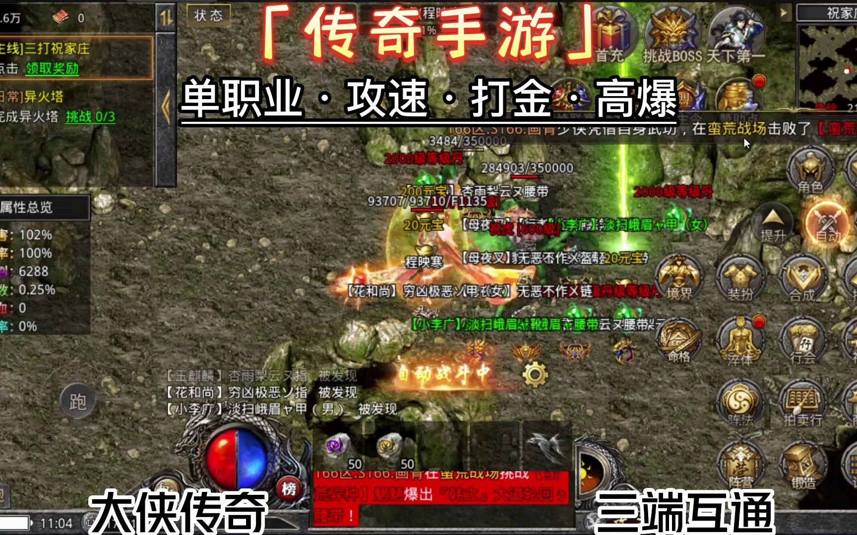 超变刀刀切割单职业传奇手游超变刀刀切割单职业传奇手游破解版