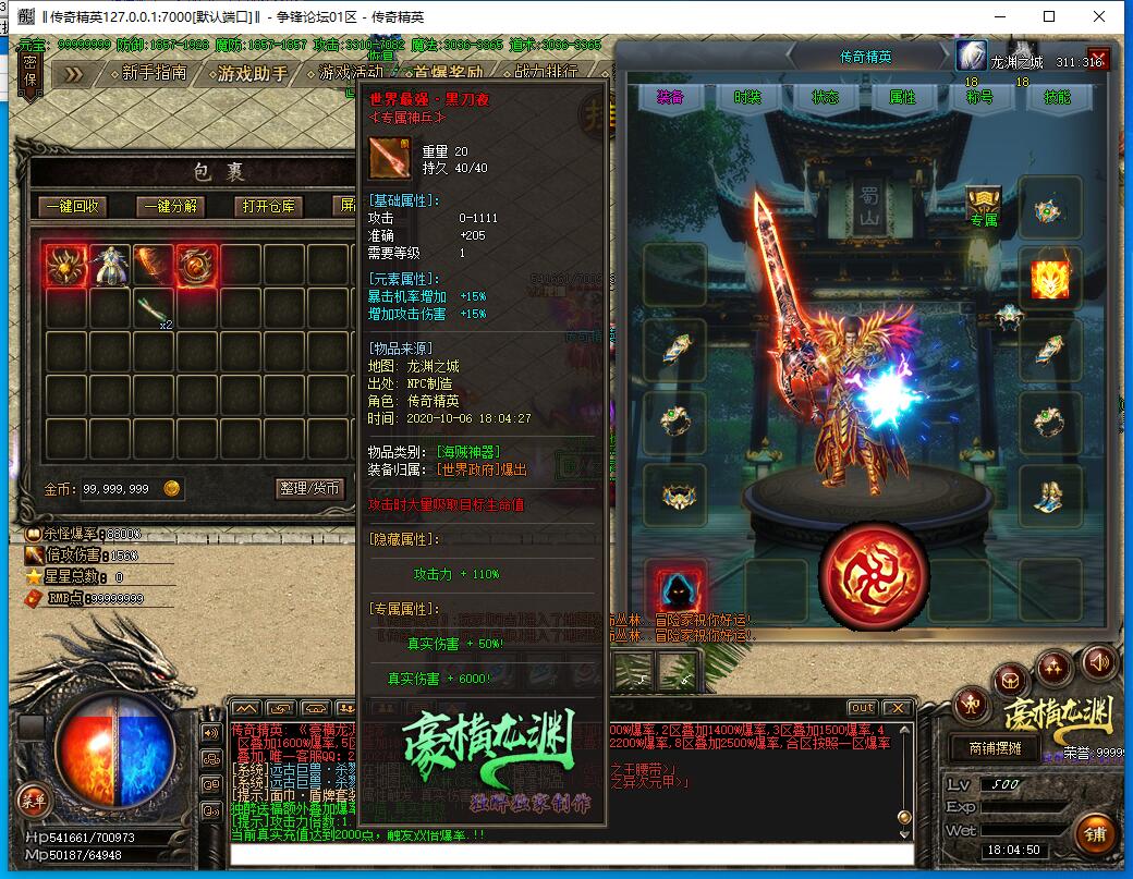 龙渊单职业传奇手游龙渊单职业传奇手游礼包码