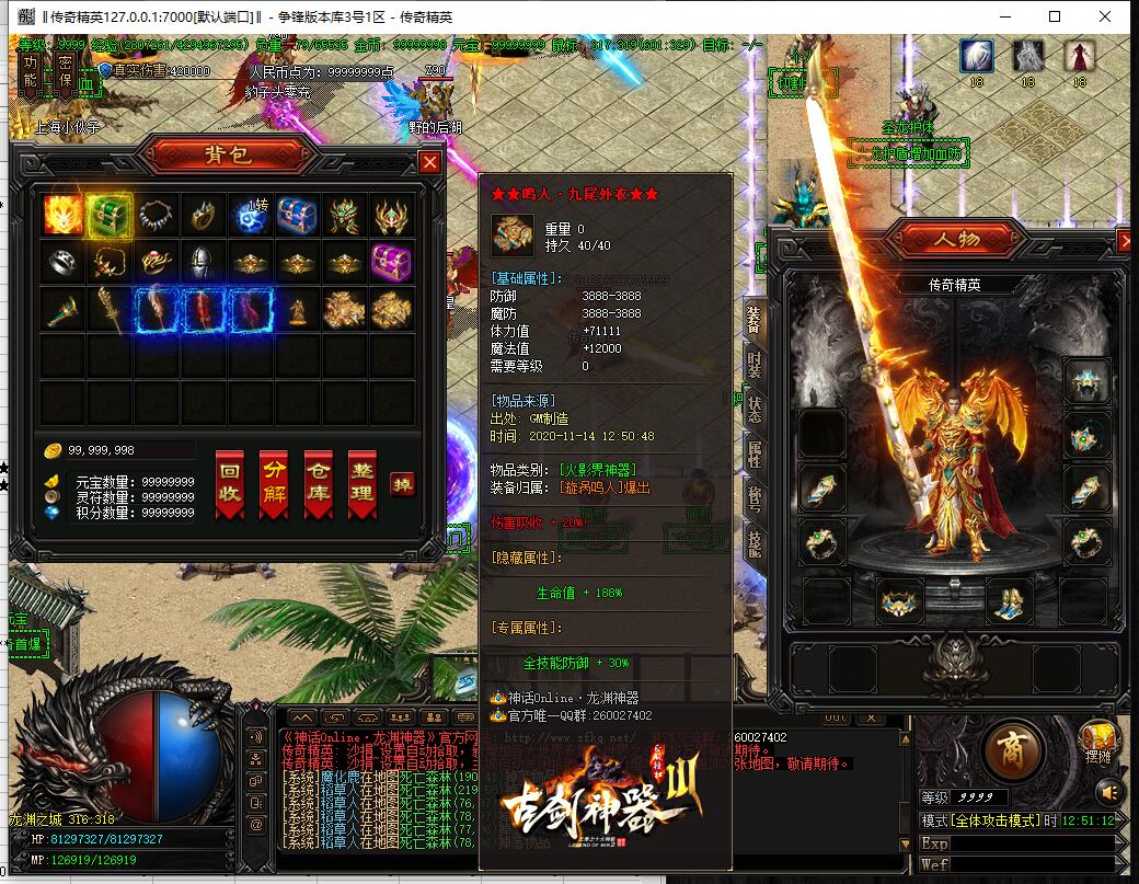 龙渊单职业传奇手游龙渊单职业传奇手游礼包码