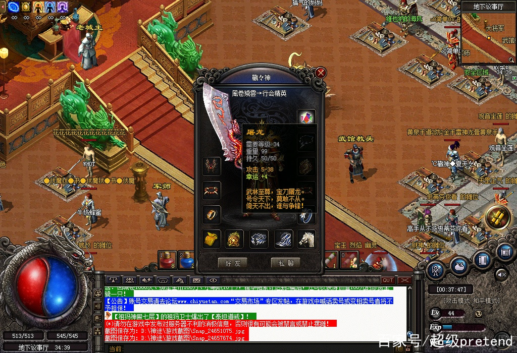 法师传奇手游法师传奇手游技能设置装备摆设