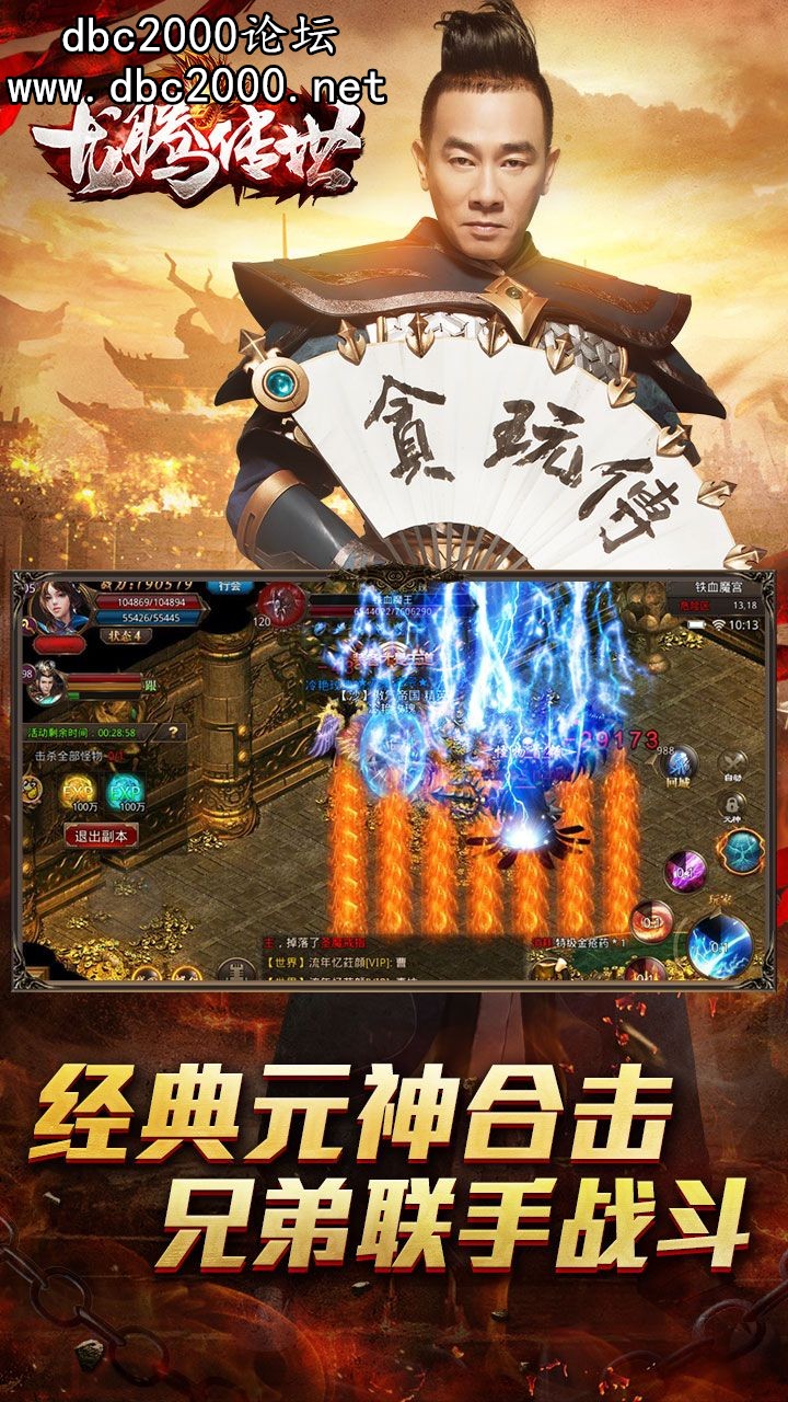 手游传奇送vip手游传奇送永久月卡