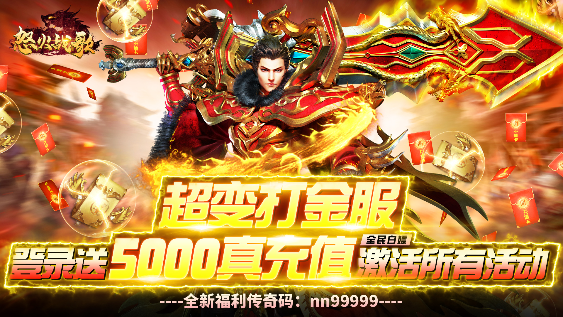 手游传奇送vip手游传奇送永久月卡