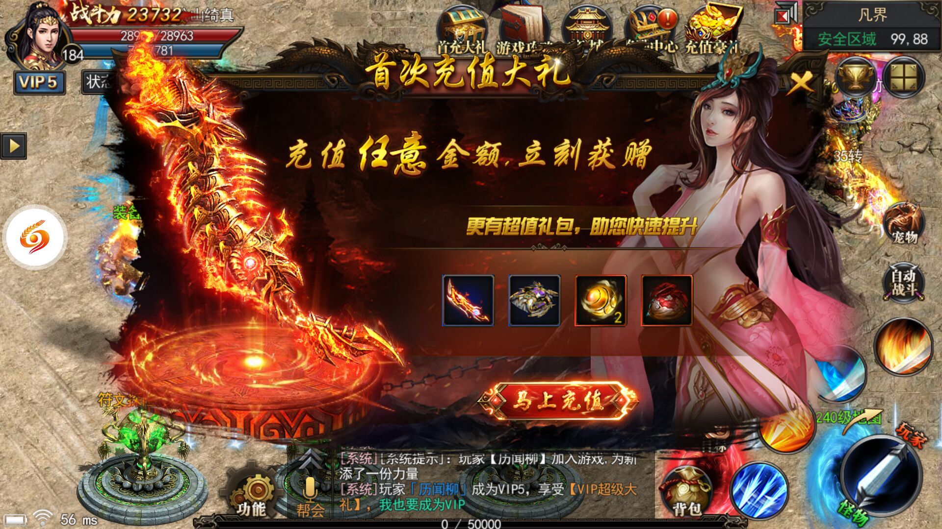 (一元传奇手游满v无限元宝)1元传奇手游